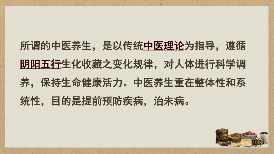 中医养生：中医夏季养生_第3页