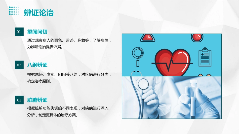 中药临床研究_第11页
