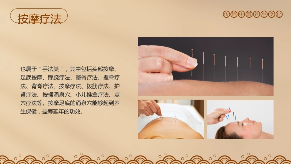 中医适宜技术_第13页