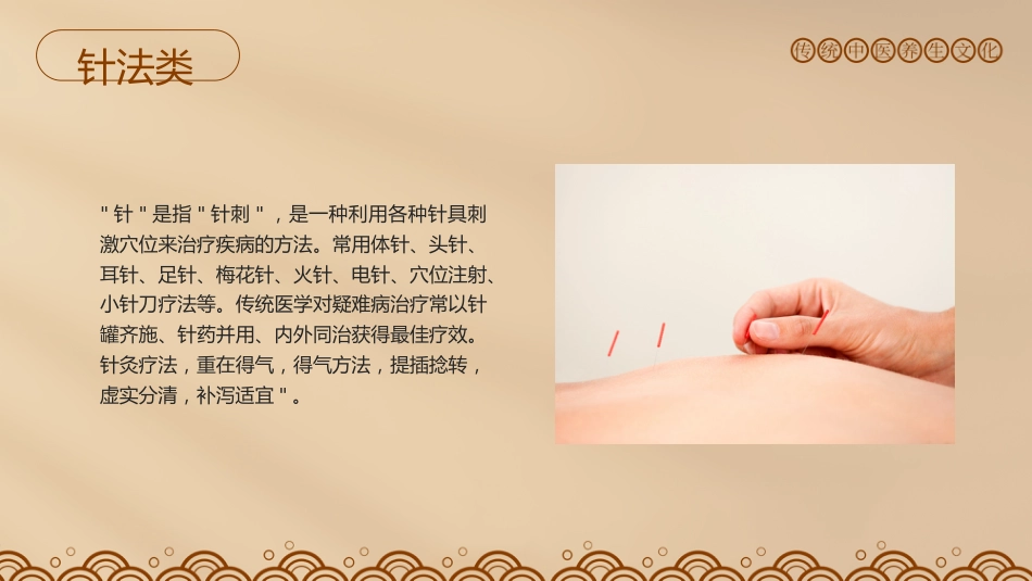 中医适宜技术_第5页
