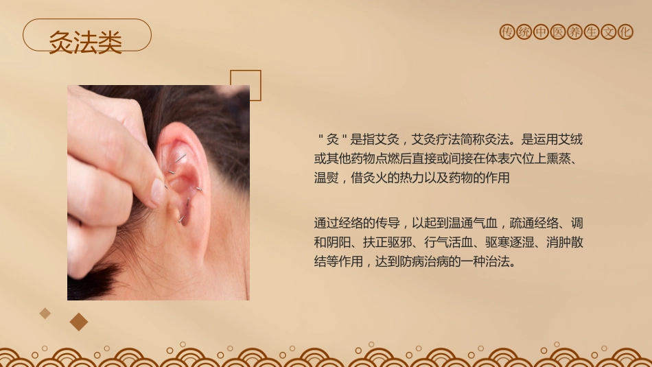 中医适宜技术_第8页