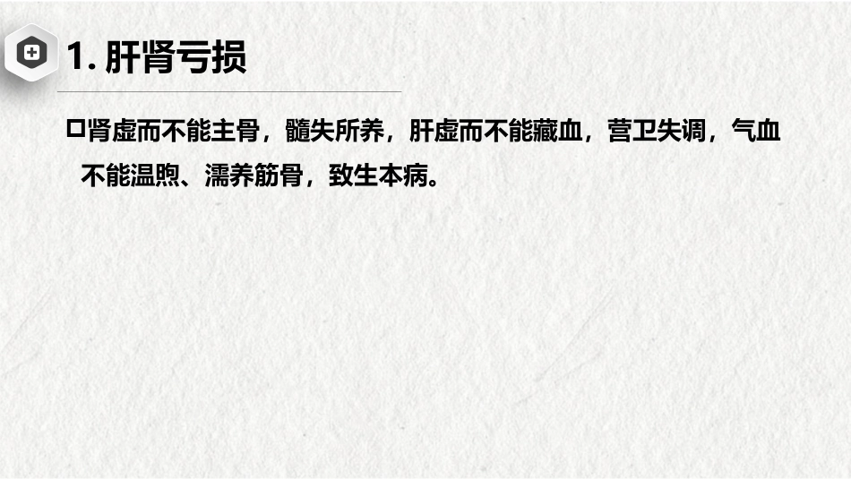 股骨头缺血性坏死-中医骨伤科学骨病课件_第5页