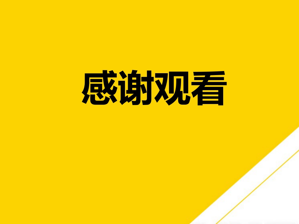 红外止咳贴穴位止咳PTT_第14页