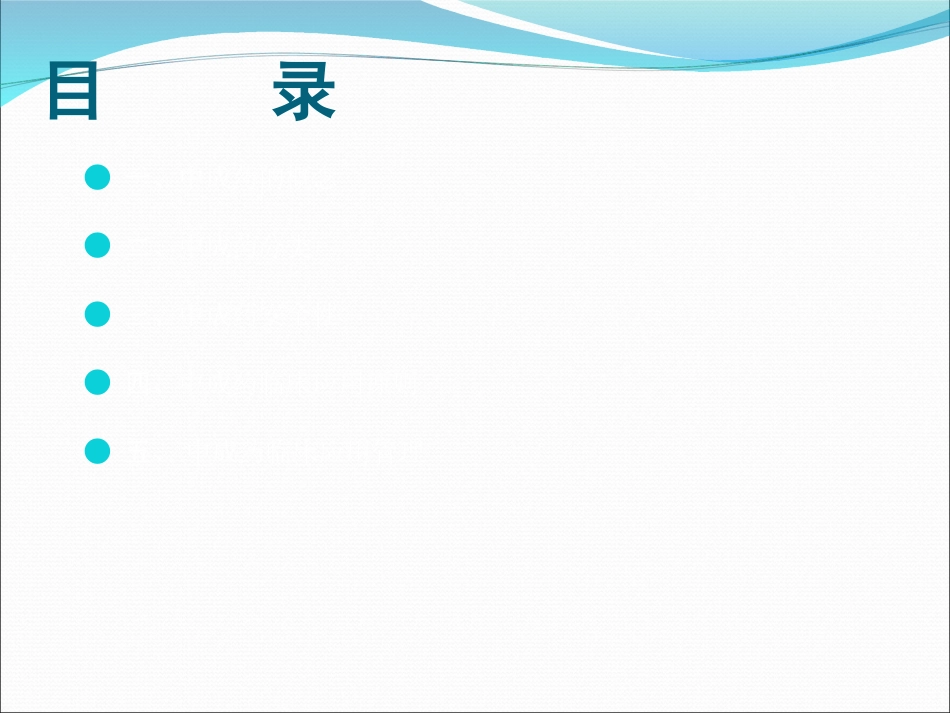 中成药临床应用指导原则_第2页