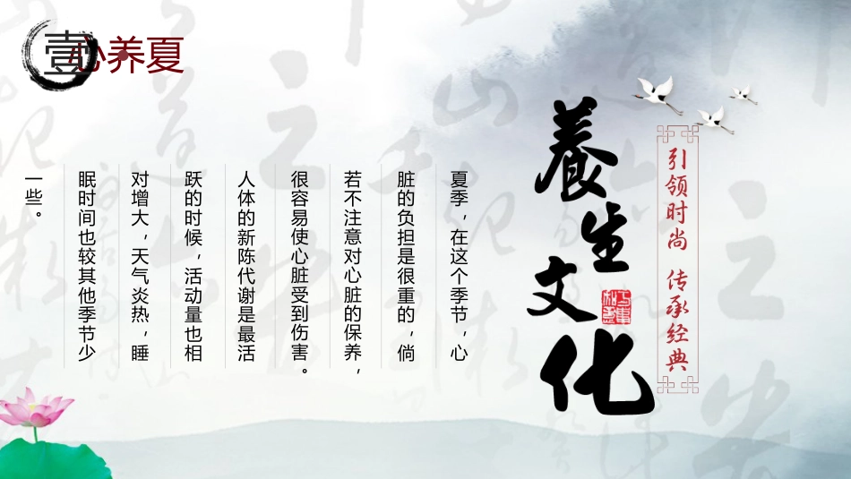 中医养生：四季养生_第15页