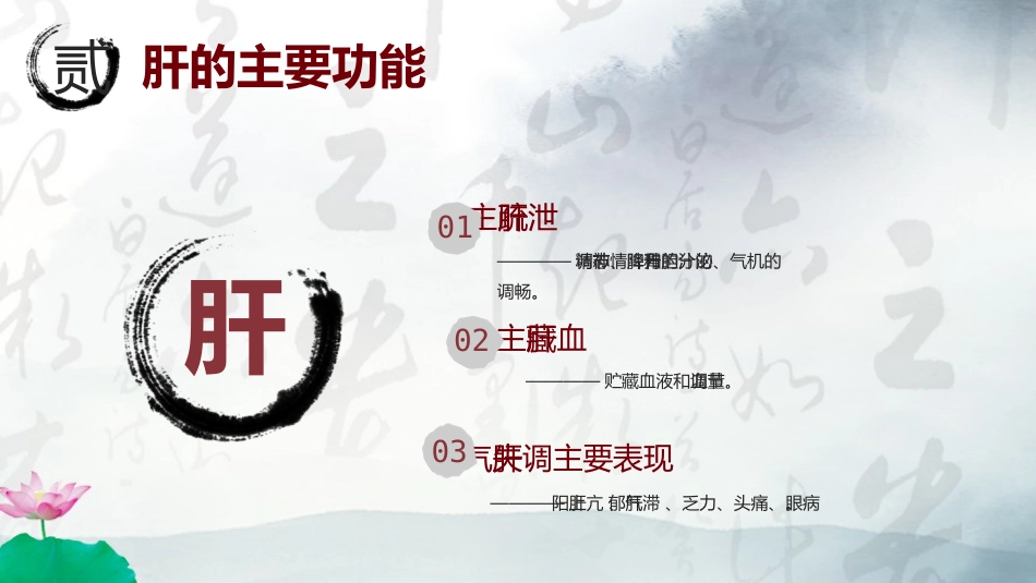 中医养生：四季养生_第5页