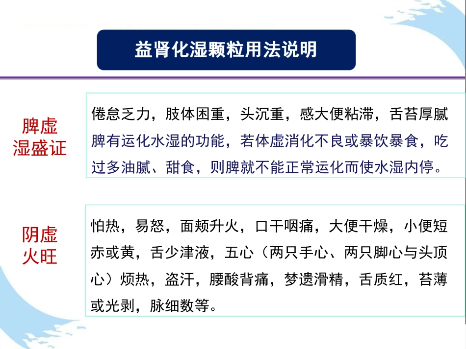 中医治疗：慢性肾衰竭CKD中西医结合治疗方案_第14页
