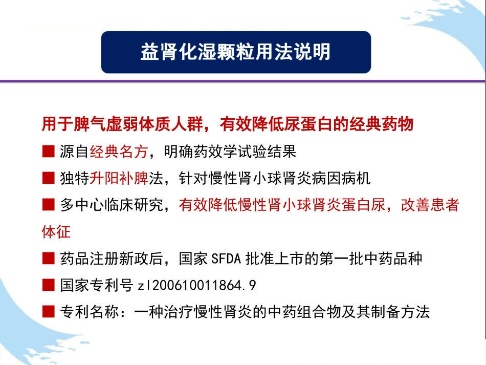 中医治疗：慢性肾衰竭CKD中西医结合治疗方案_第15页