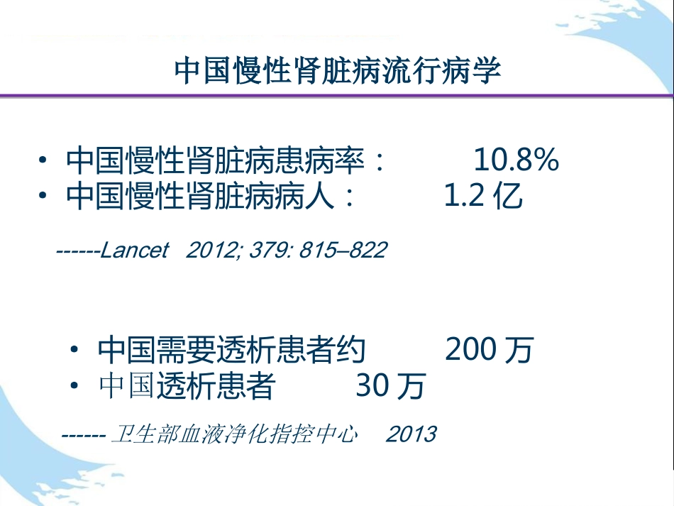 中医治疗：慢性肾衰竭CKD中西医结合治疗方案_第2页