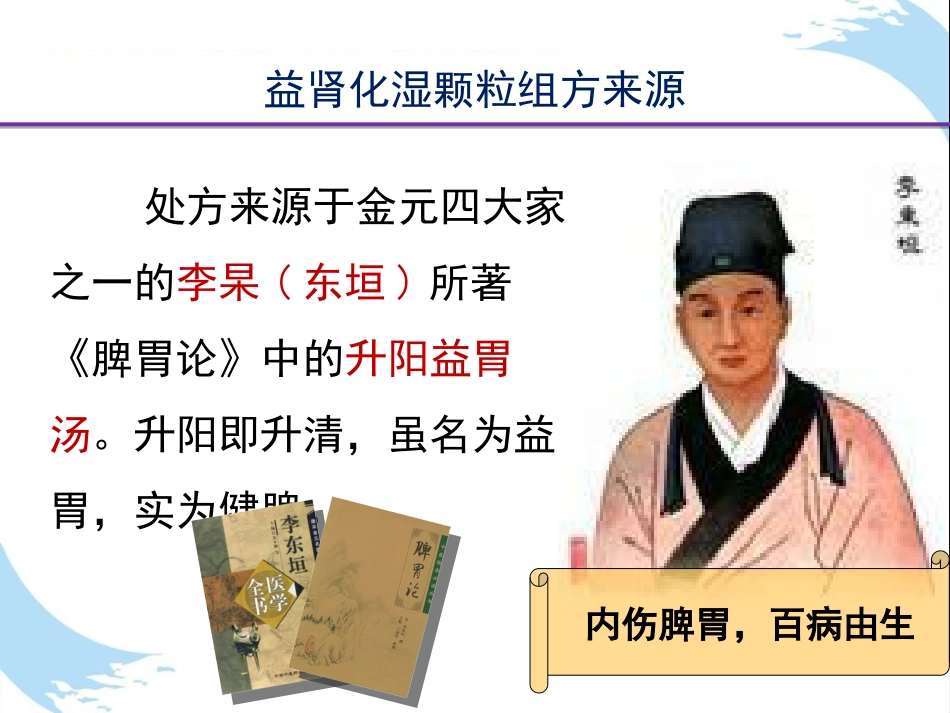中医治疗：慢性肾衰竭CKD中西医结合治疗方案_第6页
