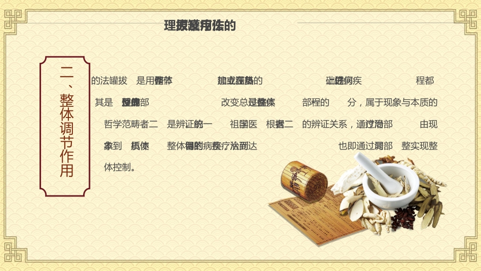 中医治疗：拔罐疗法2_第10页
