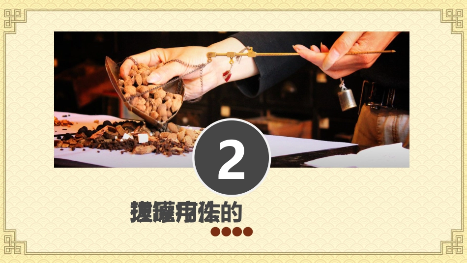 中医治疗：拔罐疗法2_第6页