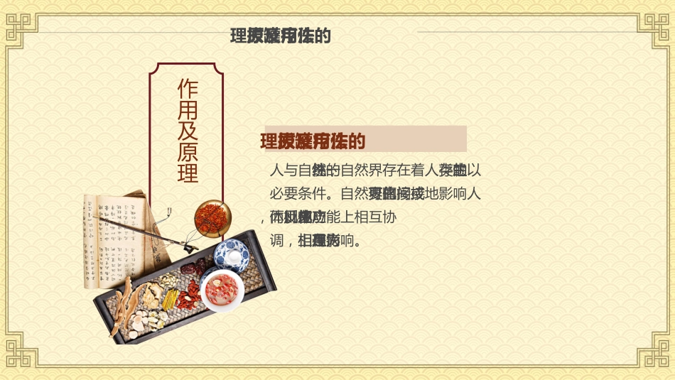 中医治疗：拔罐疗法2_第7页