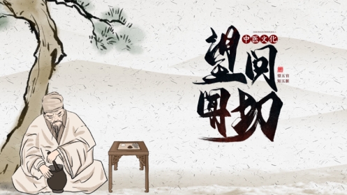 中医其他：望闻问切