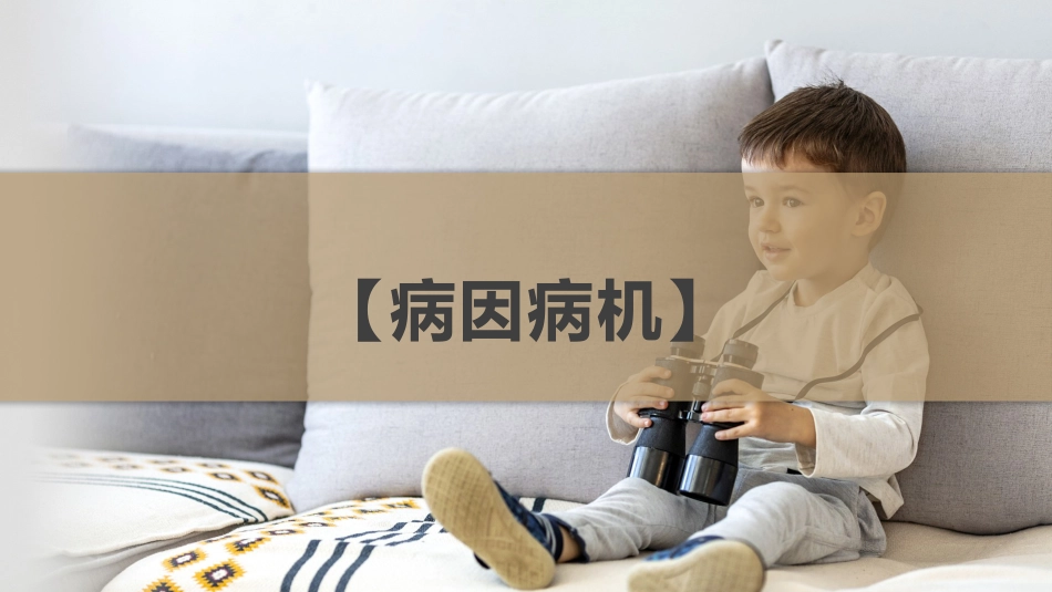 寄生虫病(中医儿科学)_第9页
