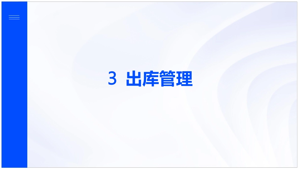中药材入库与贮存管理标准操作规程_第11页