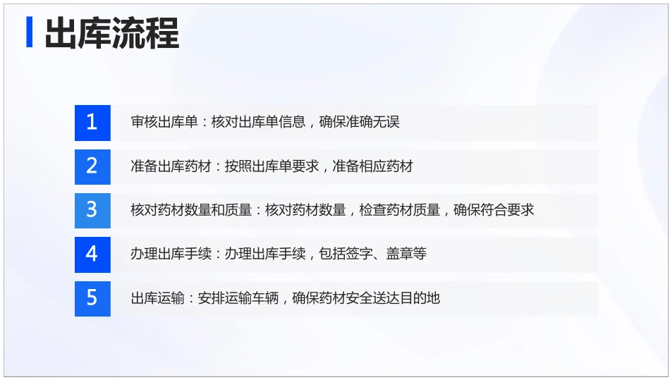 中药材入库与贮存管理标准操作规程_第12页