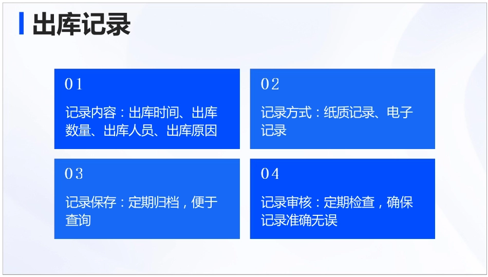 中药材入库与贮存管理标准操作规程_第13页
