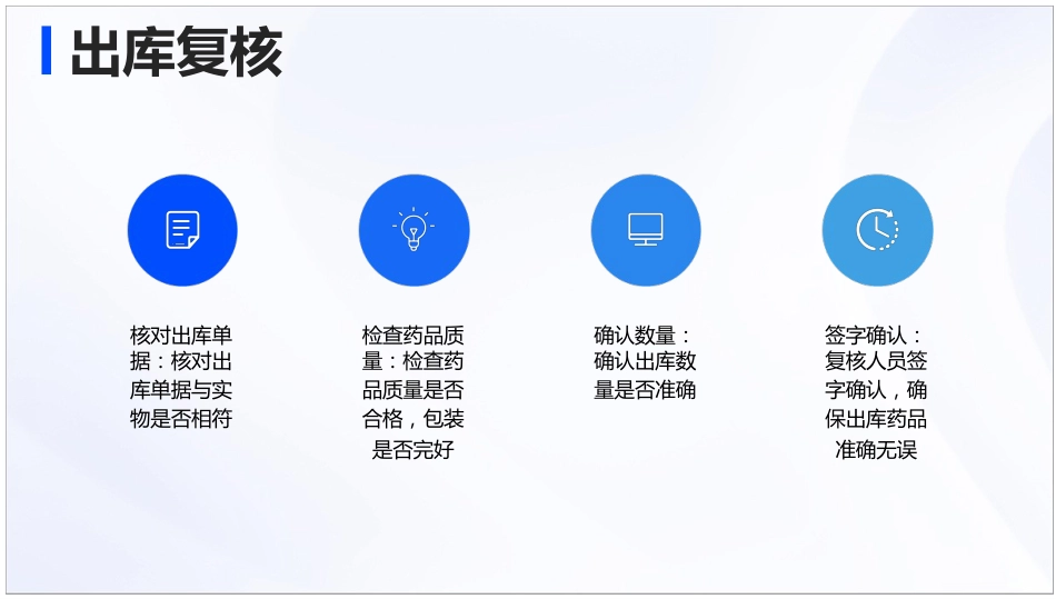 中药材入库与贮存管理标准操作规程_第14页