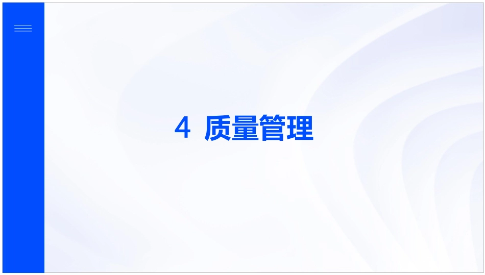 中药材入库与贮存管理标准操作规程_第15页