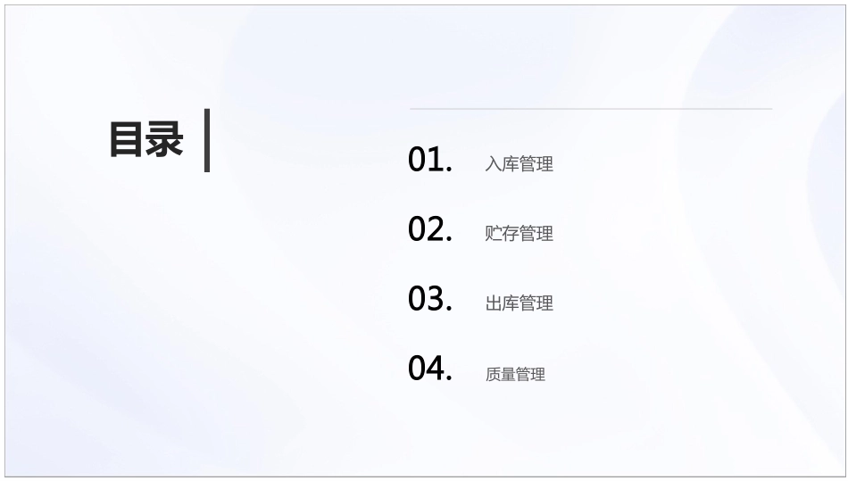 中药材入库与贮存管理标准操作规程_第2页