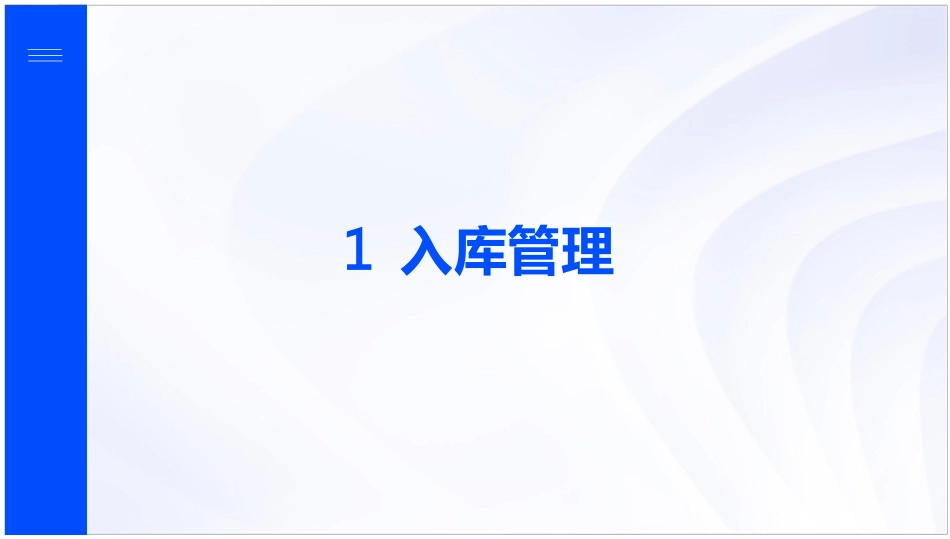 中药材入库与贮存管理标准操作规程_第3页