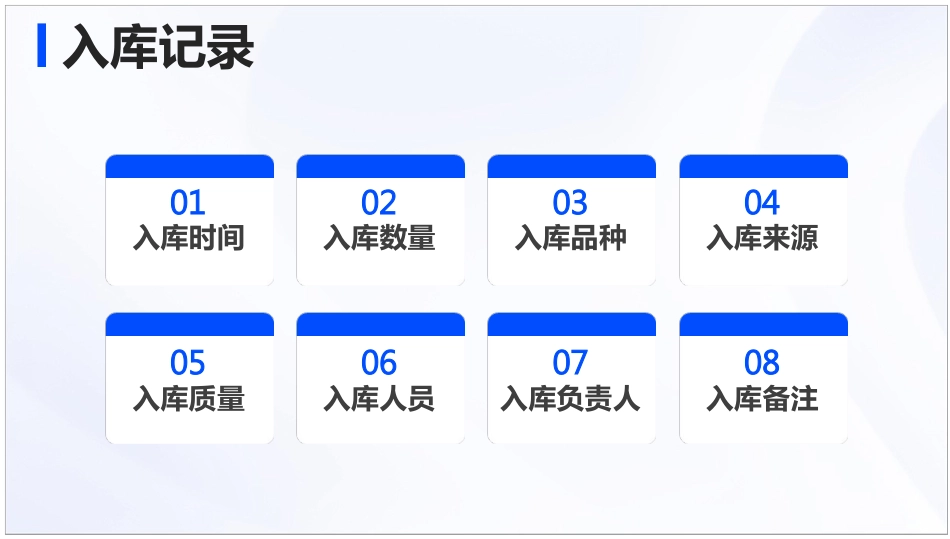 中药材入库与贮存管理标准操作规程_第6页