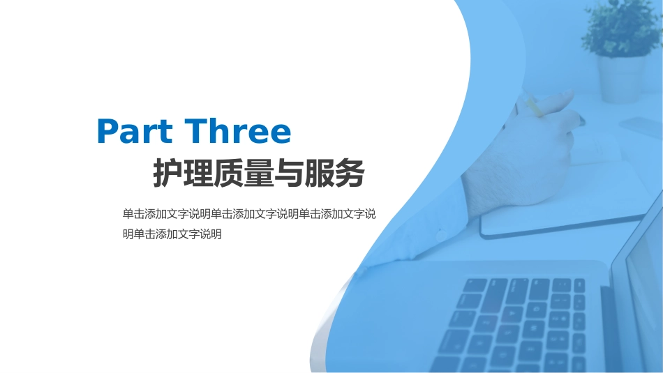 护理年度工作总结_第14页