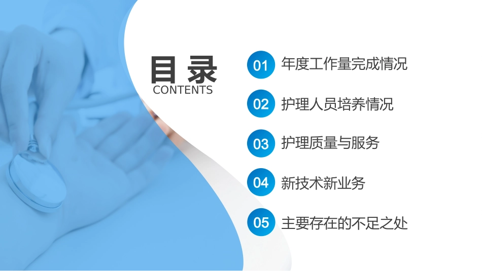 护理年度工作总结_第2页