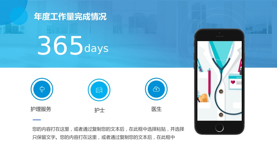 护理年度工作总结_第6页
