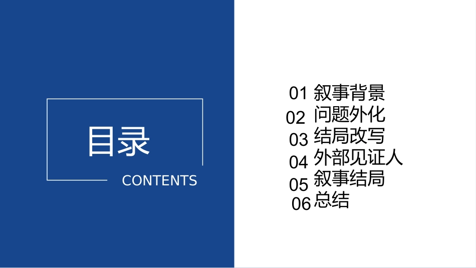 叙事护理课件演讲比赛(优秀案例)_第2页