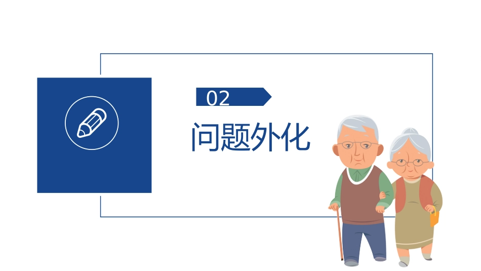 叙事护理课件演讲比赛(优秀案例)_第7页