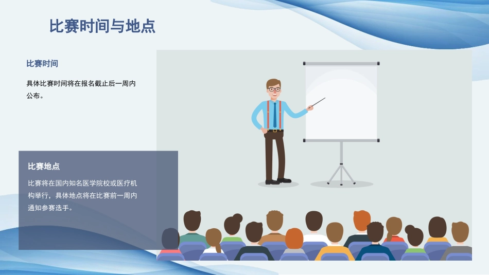 青年医师病例演讲比赛ppt_第10页
