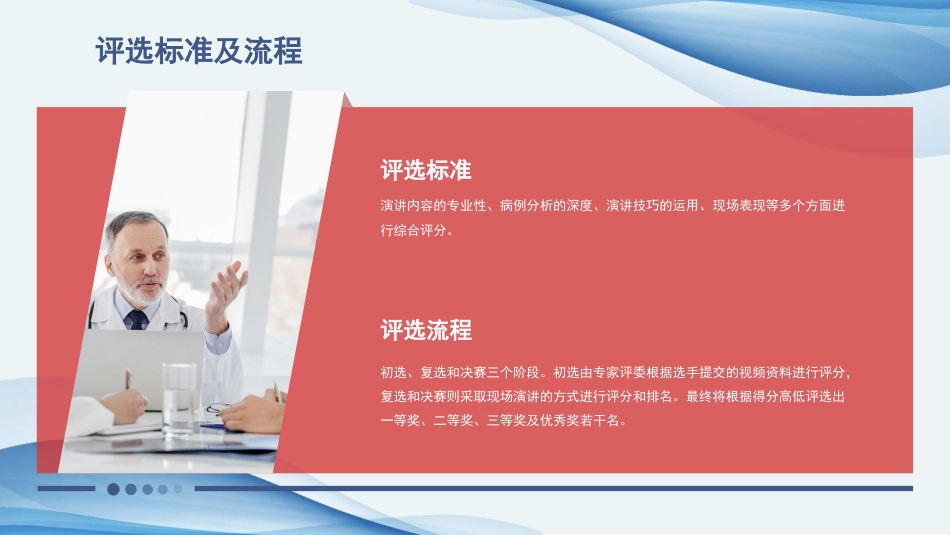 青年医师病例演讲比赛ppt_第11页