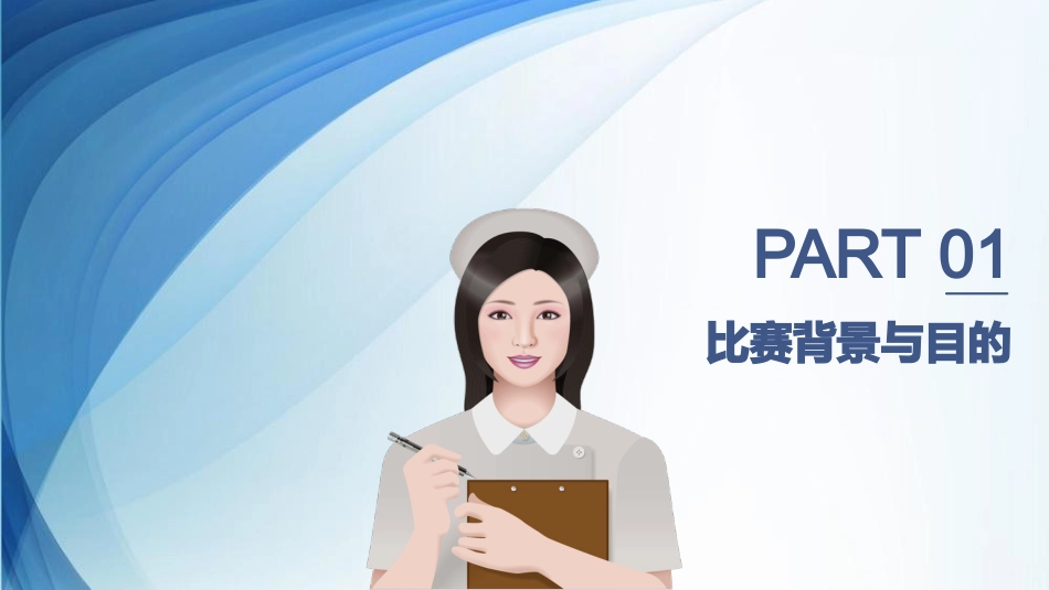 青年医师病例演讲比赛ppt_第3页