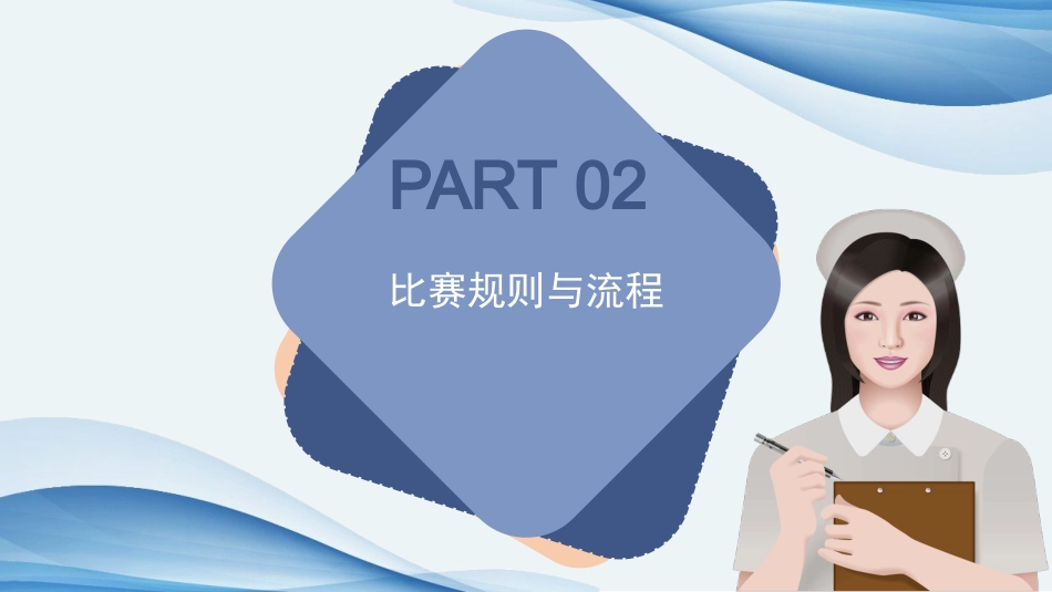 青年医师病例演讲比赛ppt_第7页