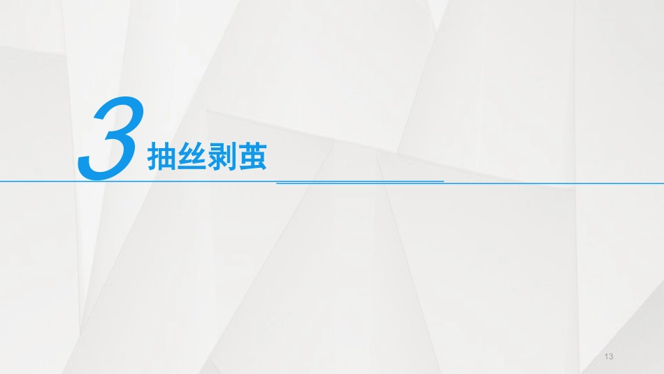 科室病例比赛PPT优质课件_第13页