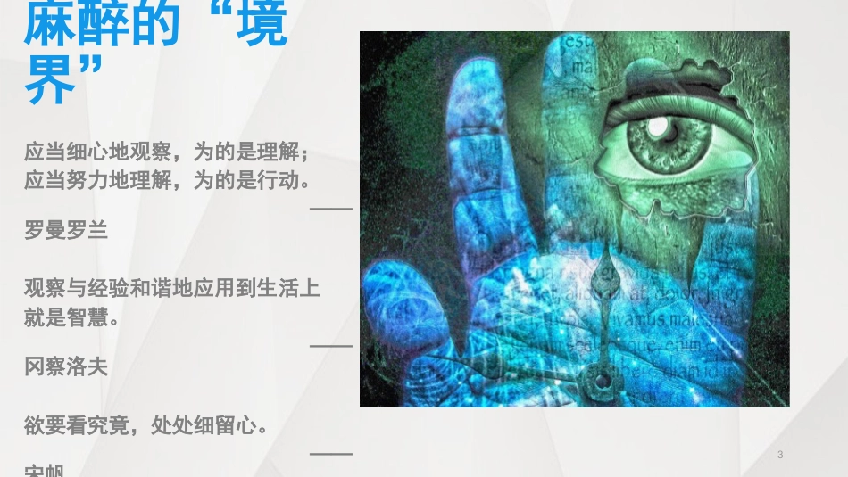 科室病例比赛PPT优质课件_第3页