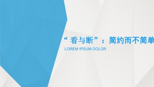 科室病例比赛PPT优质课件
