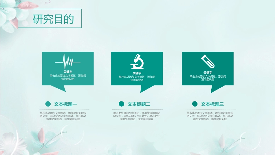 护理创新大赛PPT模板_第10页