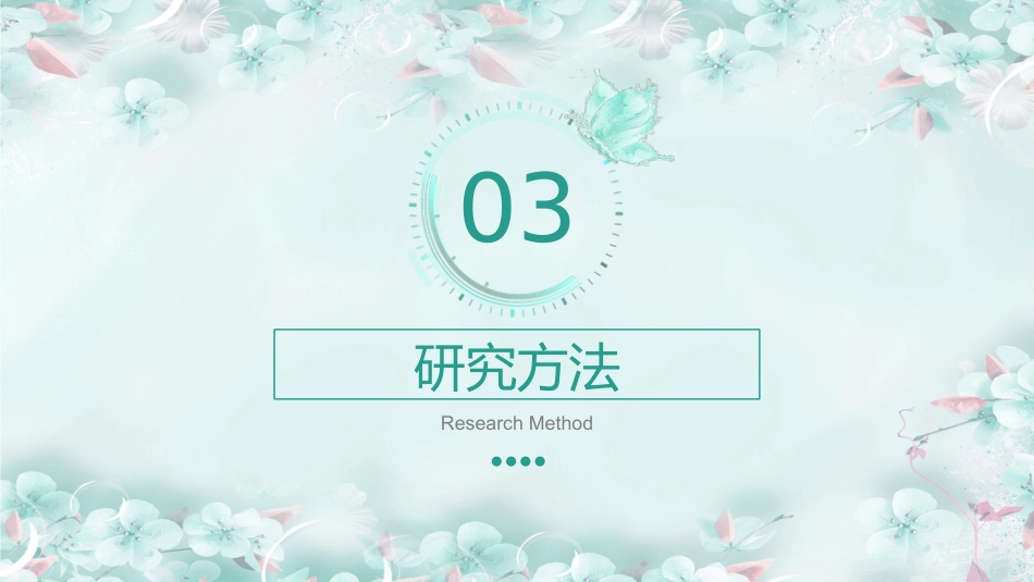 护理创新大赛PPT模板_第11页