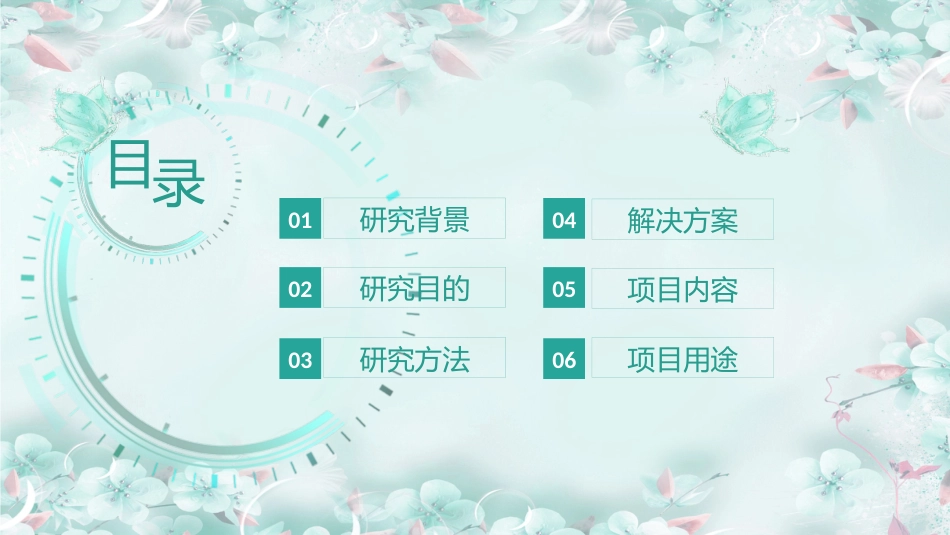 护理创新大赛PPT模板_第2页