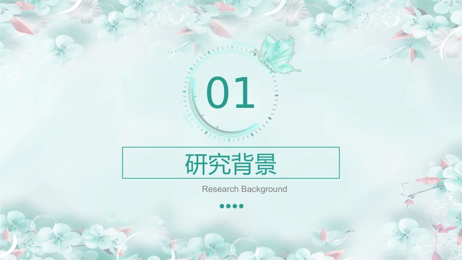 护理创新大赛PPT模板_第3页