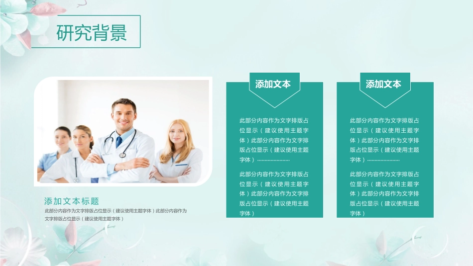 护理创新大赛PPT模板_第4页