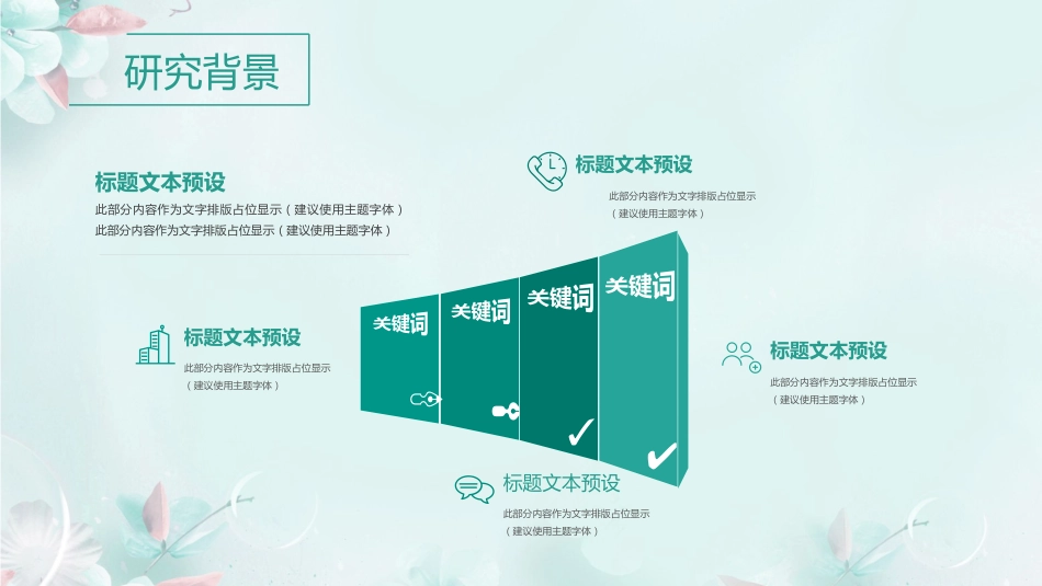 护理创新大赛PPT模板_第5页