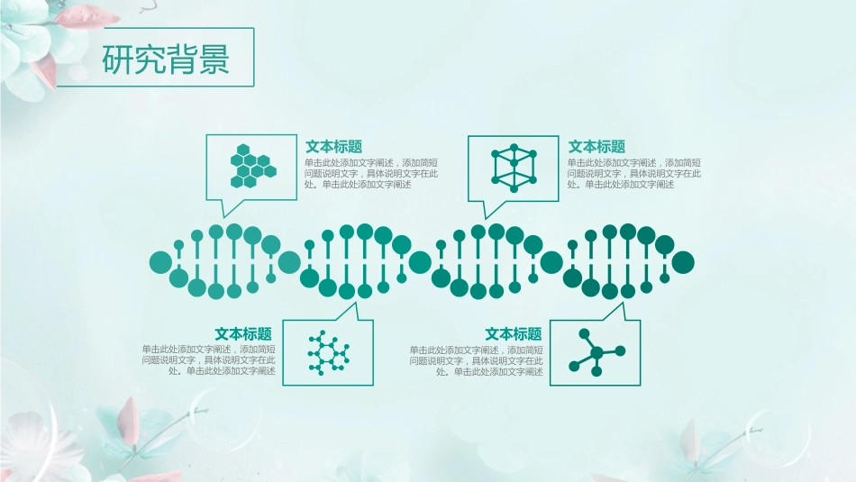 护理创新大赛PPT模板_第6页