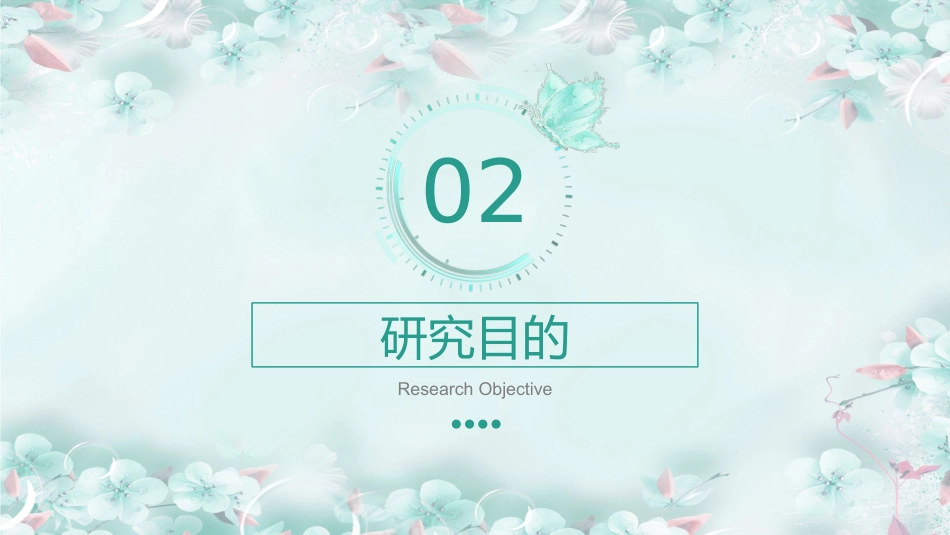 护理创新大赛PPT模板_第7页