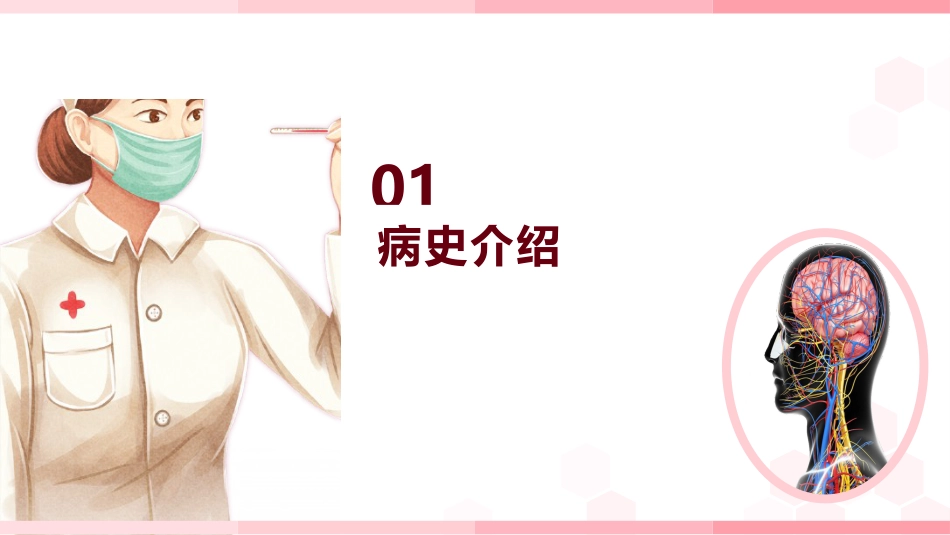 个案护理比赛优秀案例_第3页