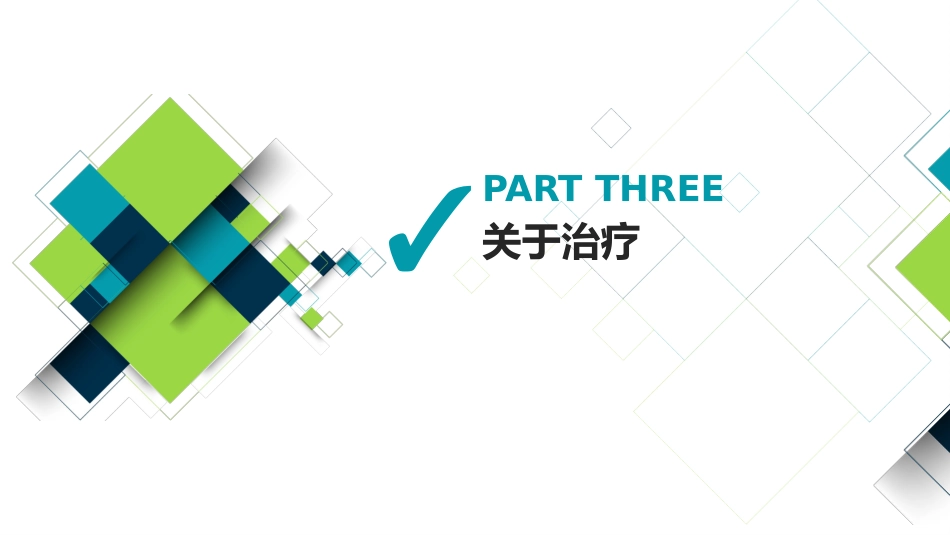 病例演讲比赛PPT课件_第11页