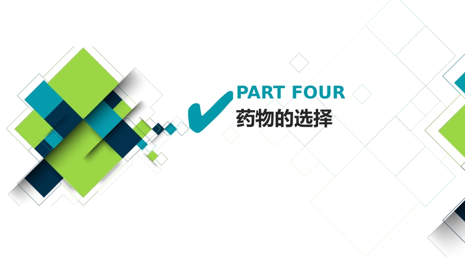 病例演讲比赛PPT课件_第13页